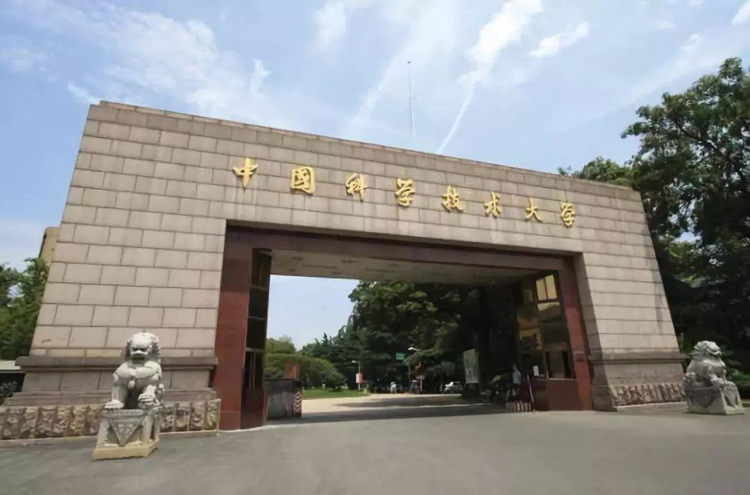 中國科學技術學院3.jpg